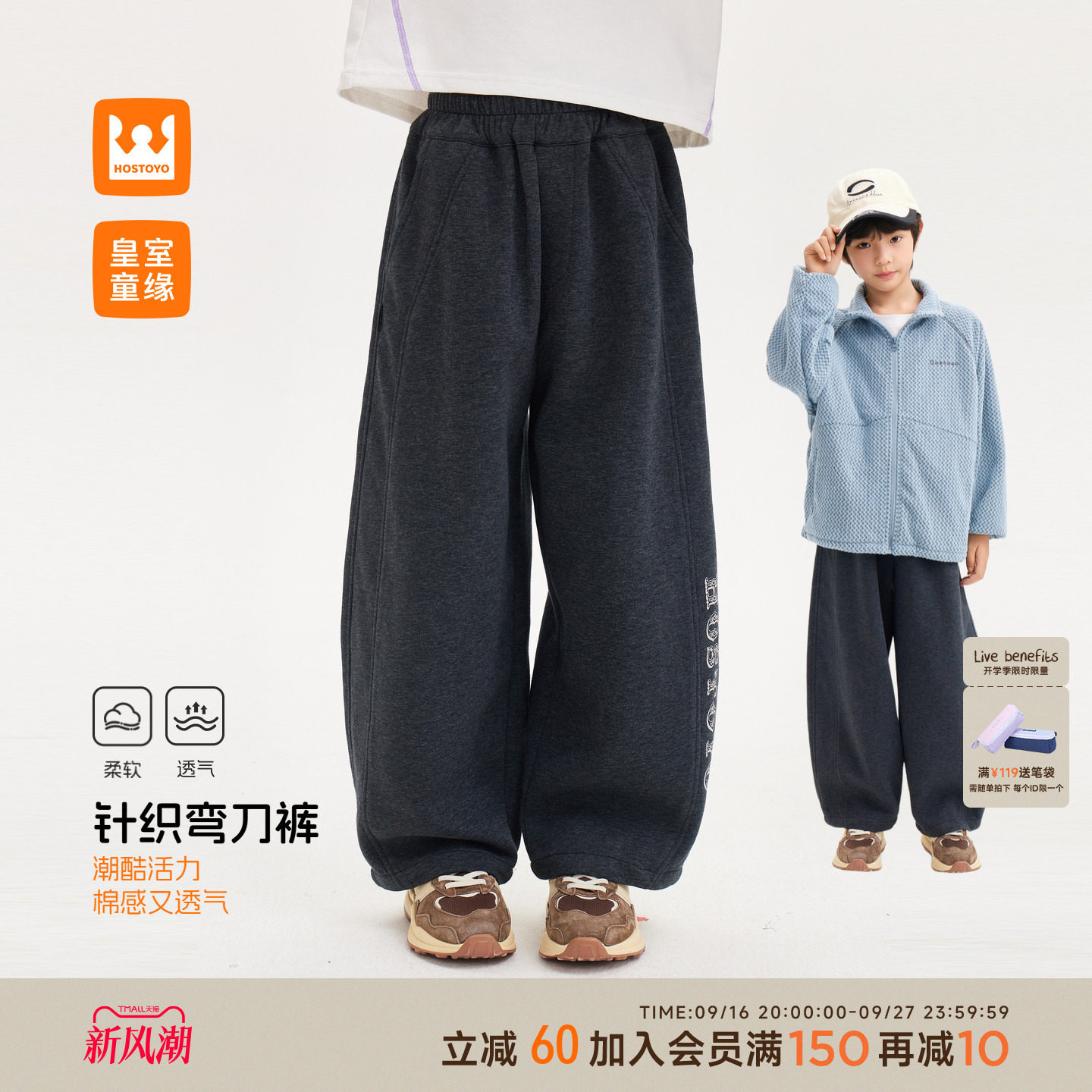 皇室童缘男童裤子针织弯刀裤图片