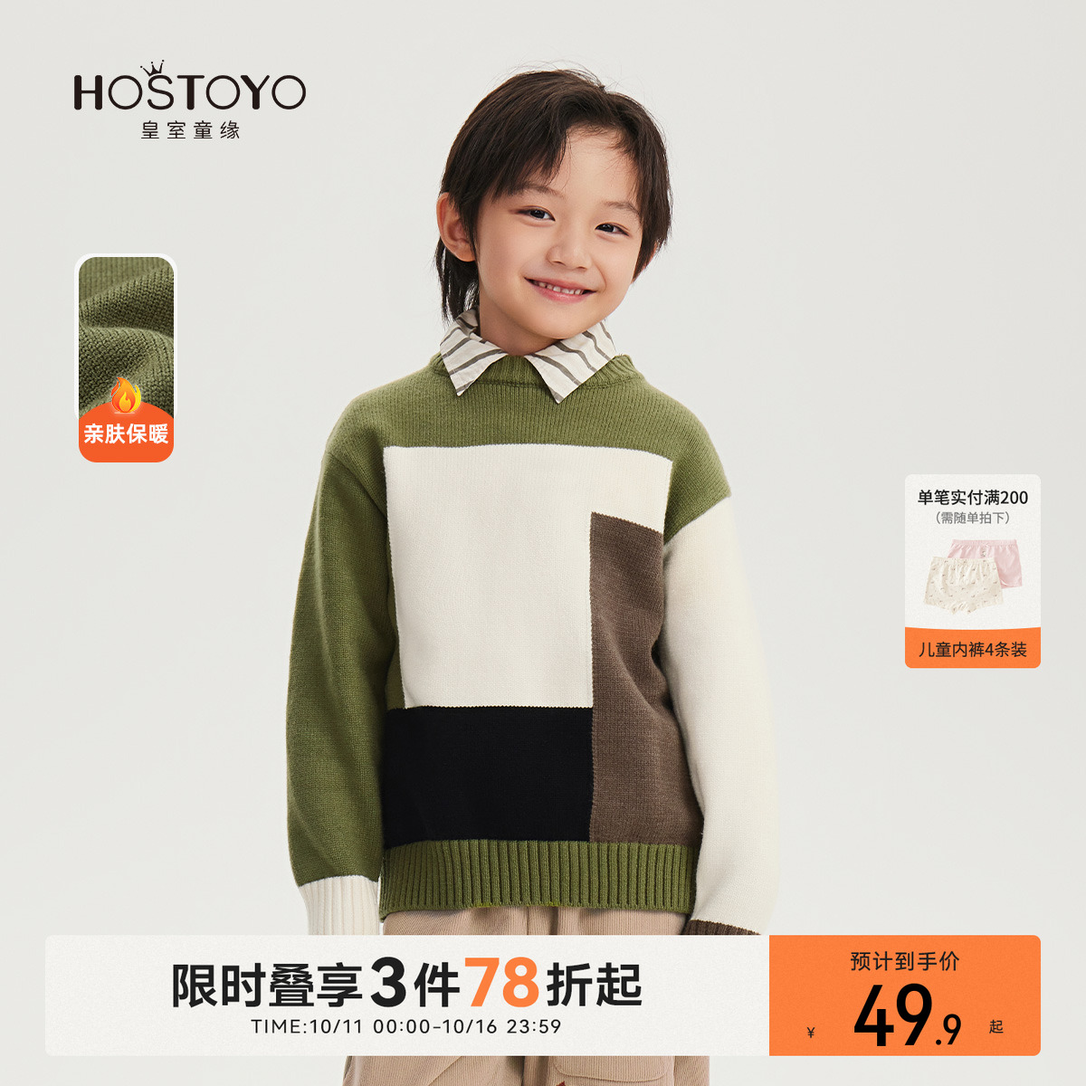 潮流精品，品质保证