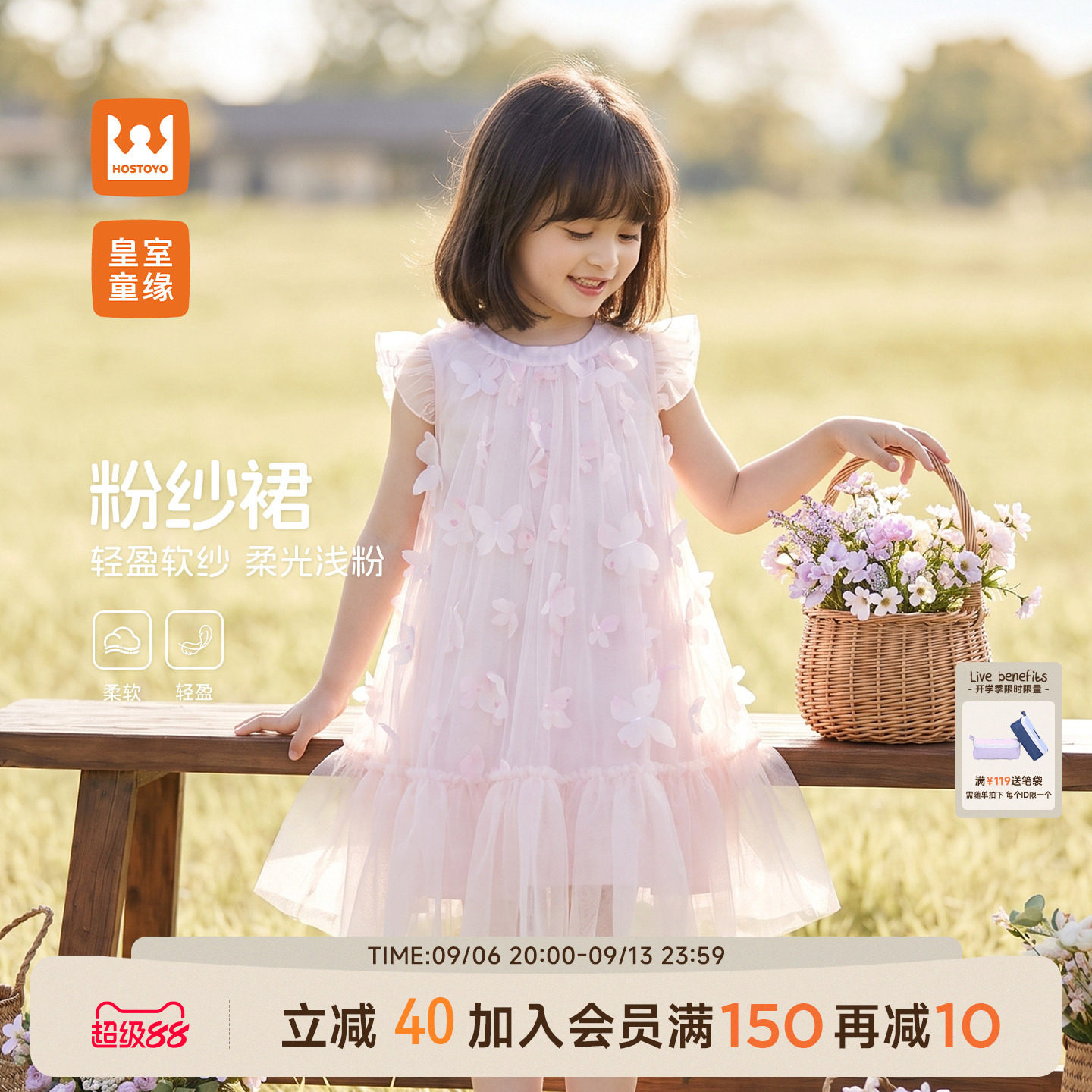 皇室童缘女童蝴蝶网纱无袖连衣裙夏季2026新款儿童洋气公主裙宝宝
