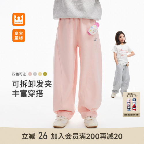 皇室童缘女童休闲卫裤春季