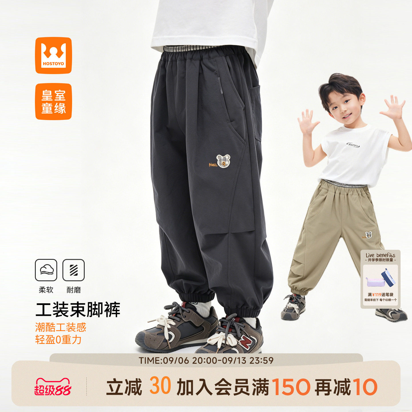皇室童缘男童梭织束脚裤夏季图片