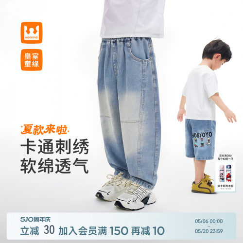 皇室童缘男童卡通刺绣牛仔裤