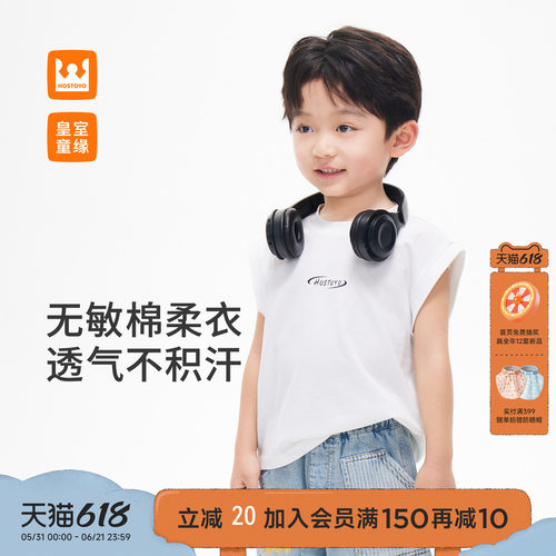 皇室童男童缘字母印花白色背心