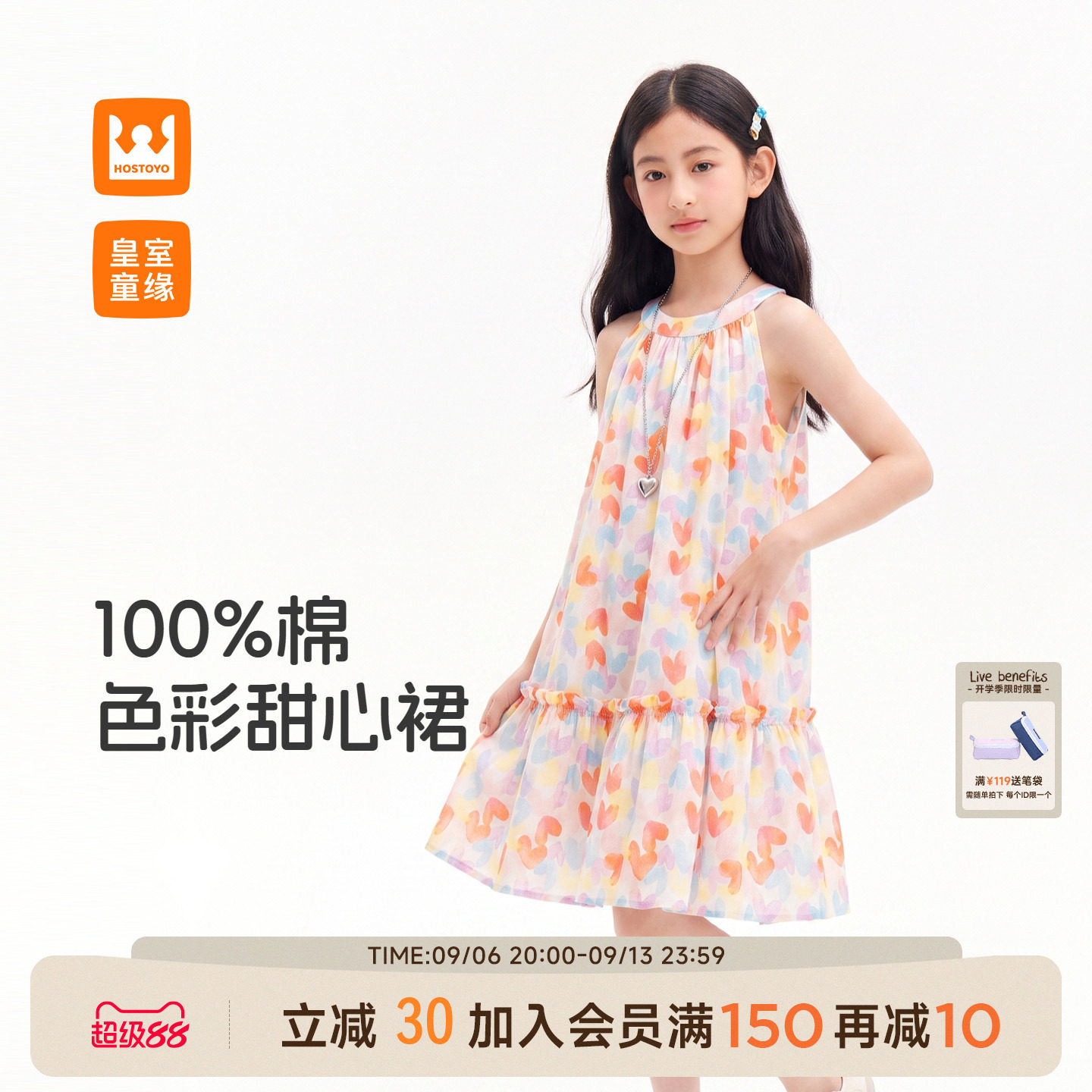 皇室童缘女童彩色爱心挂脖连衣裙夏季2026新款儿童洋气公主裙宝宝