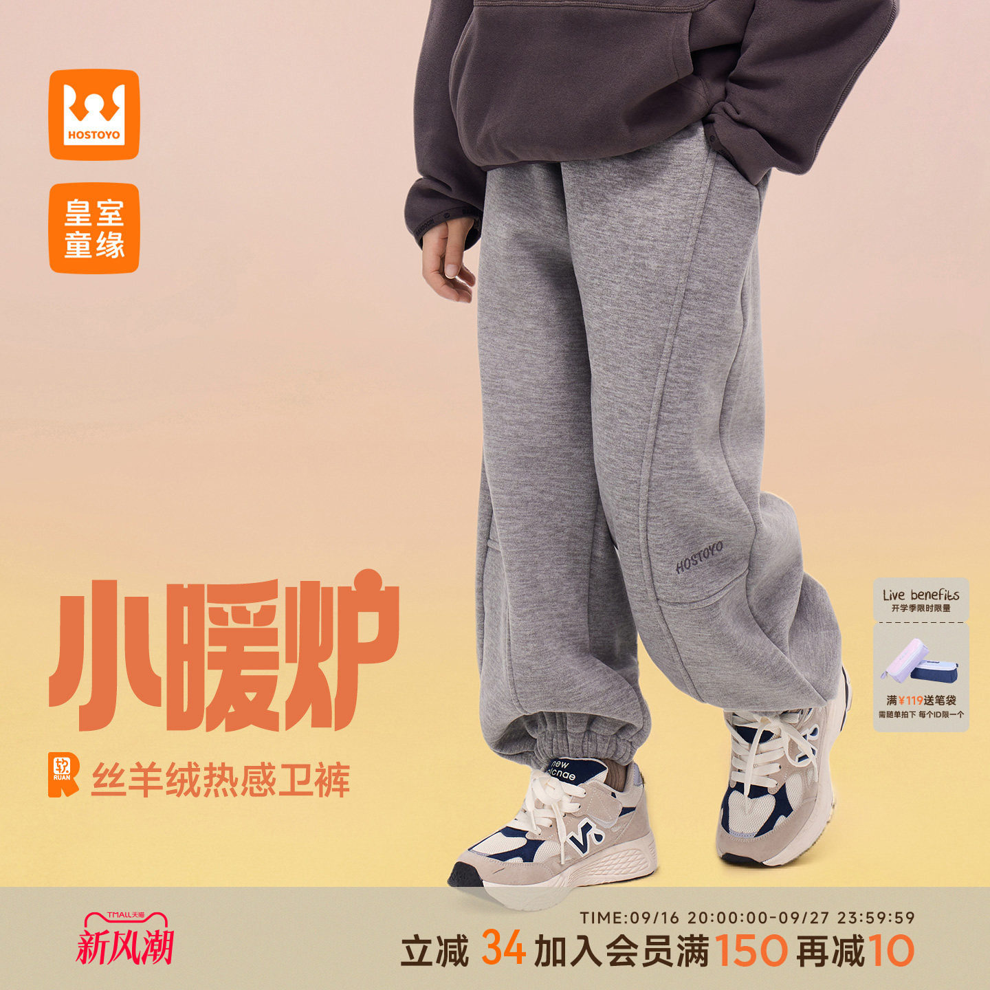 男童休闲卫裤冬季新款图片