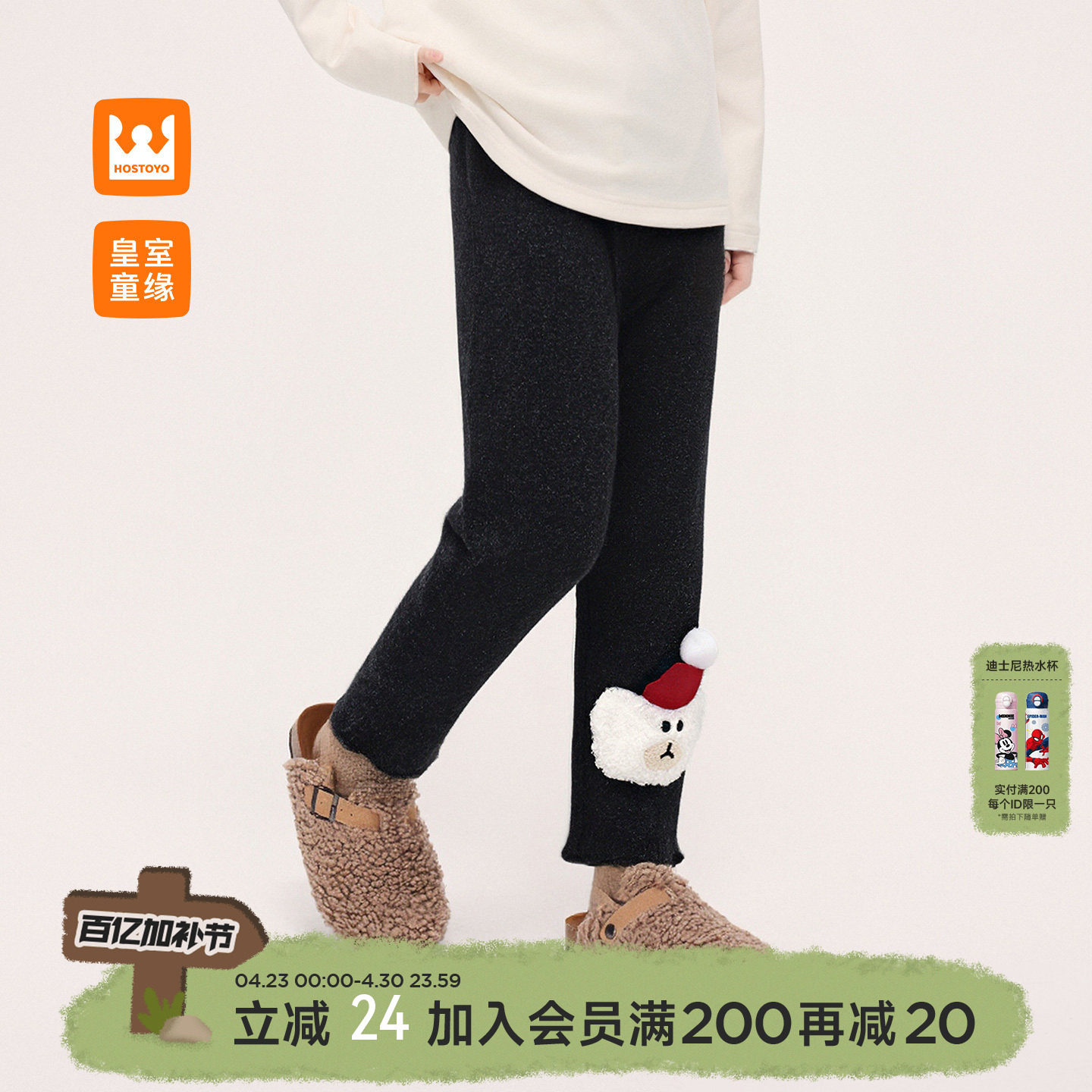 皇室童缘女童卡通加绒修身打底裤冬季新款儿童加厚长裤中大童裤子