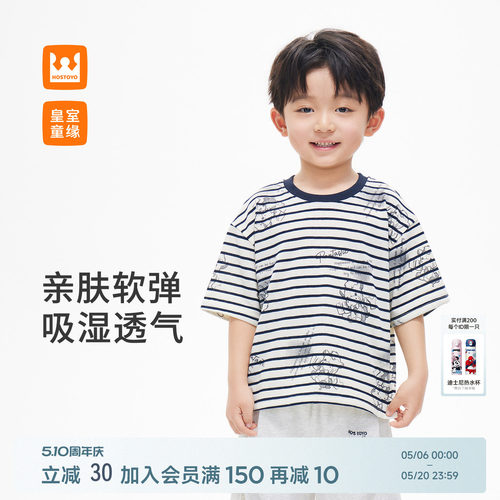 皇室童缘男童条纹短袖T恤夏季