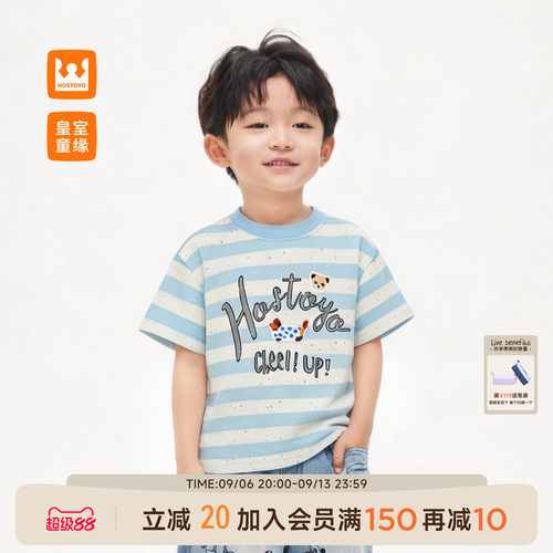 皇室童缘男童字母印花条纹短袖T