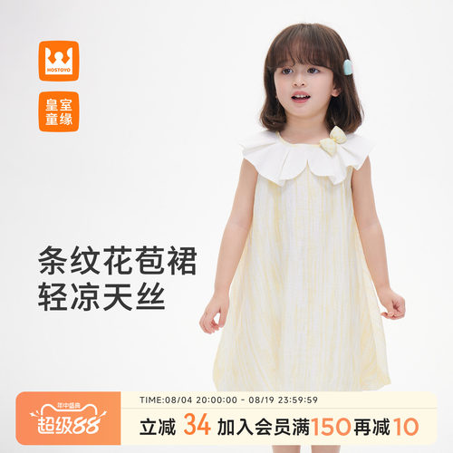 皇室童缘女童甜美条纹花苞裙