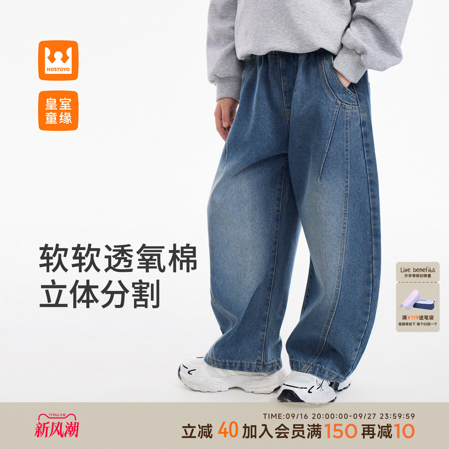 皇室童缘男童牛仔裤秋季图片