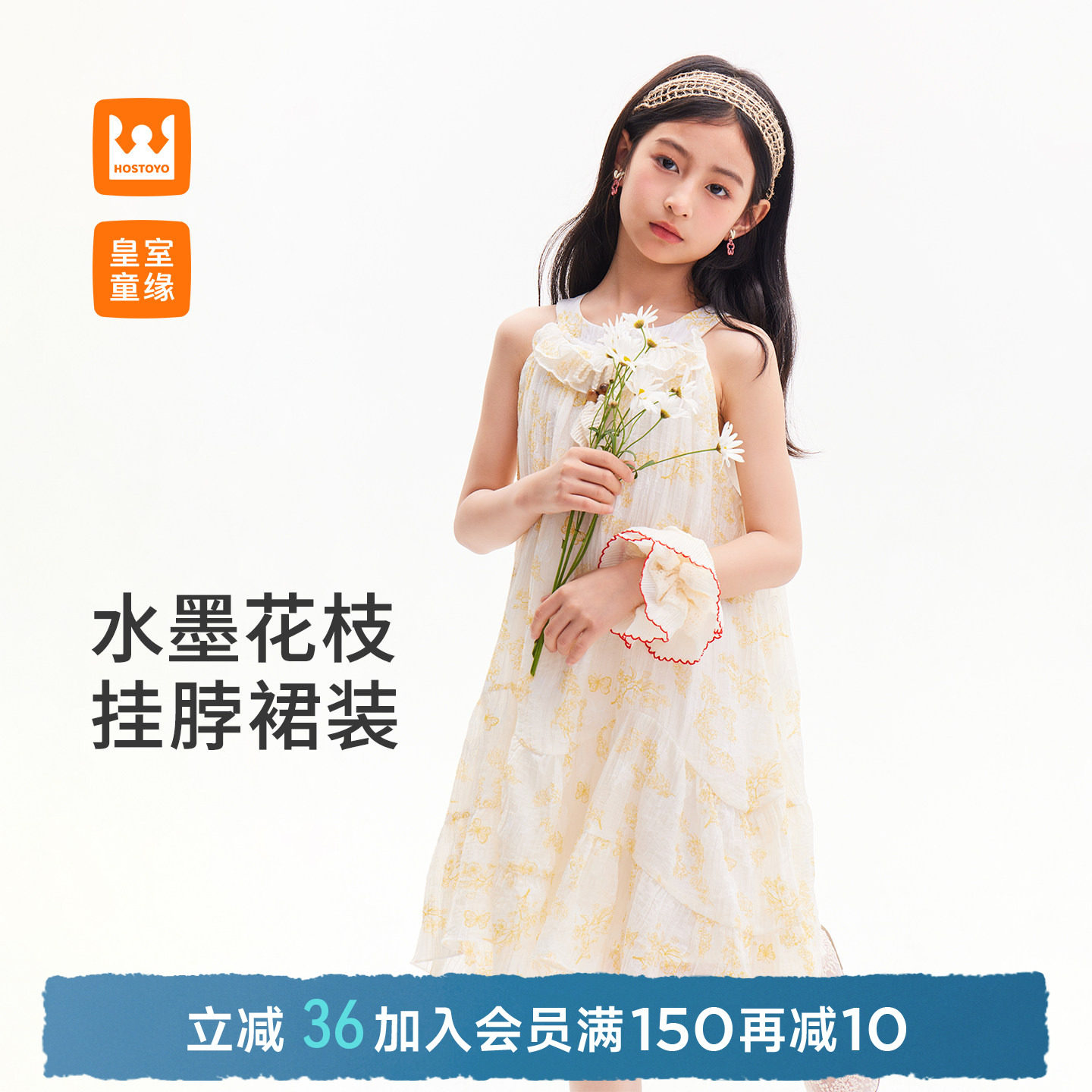 皇室童缘女童水墨花枝连衣裙夏季2026新款儿童洋气挂脖裙子中大童