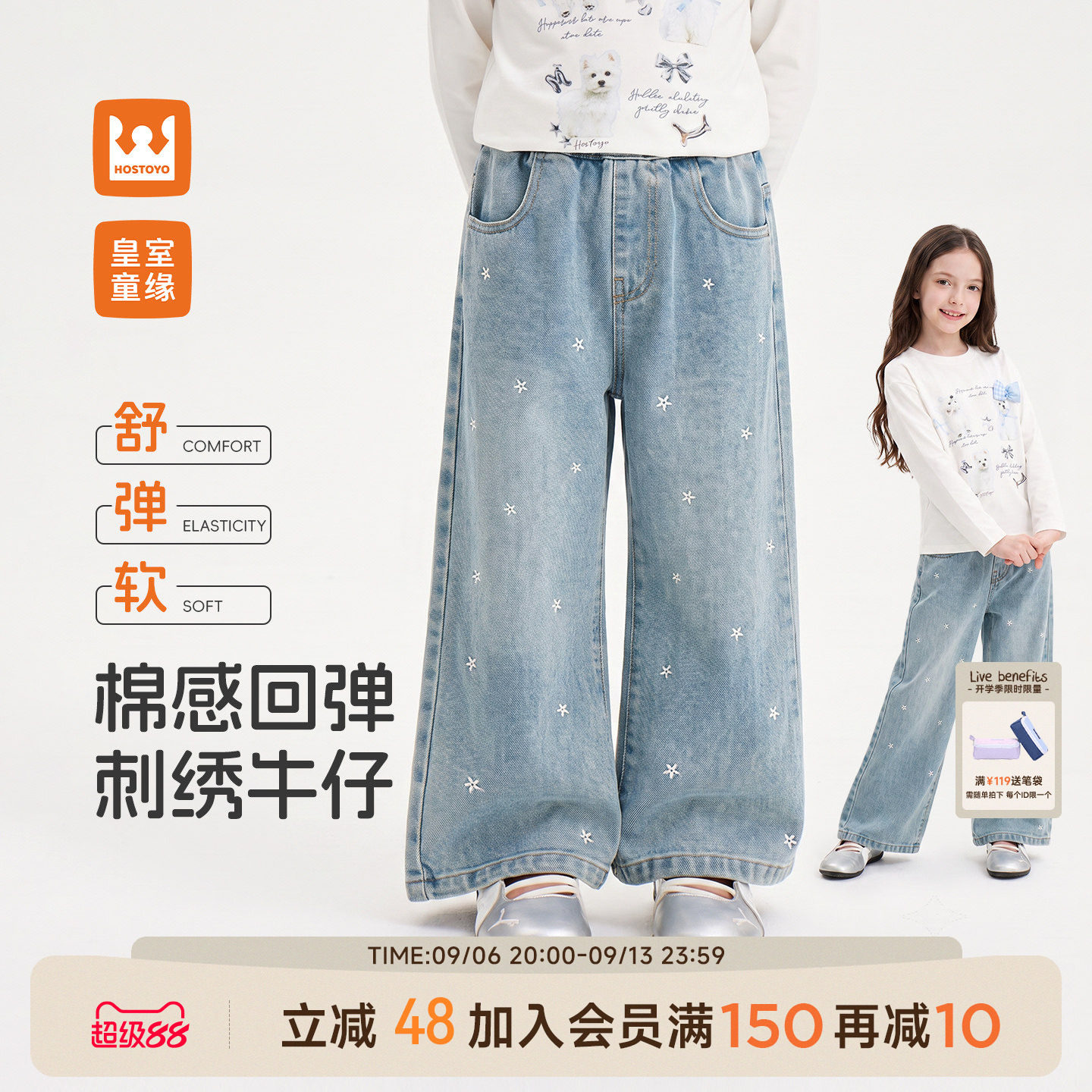 皇室童缘女童刺绣微喇牛仔裤图片