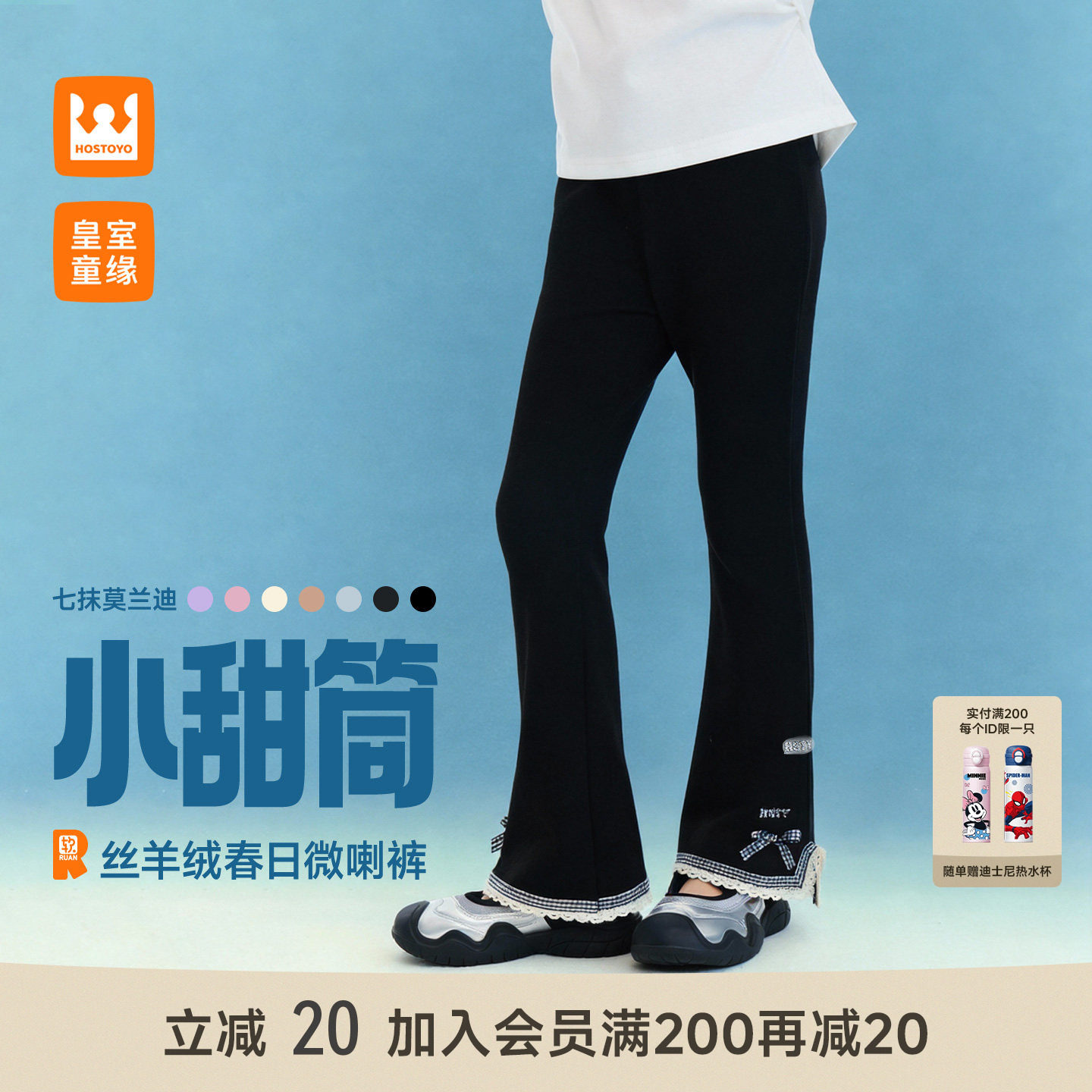 皇室童缘女童小甜筒花边针织喇叭裤春季2026新款儿童修身裤中大童