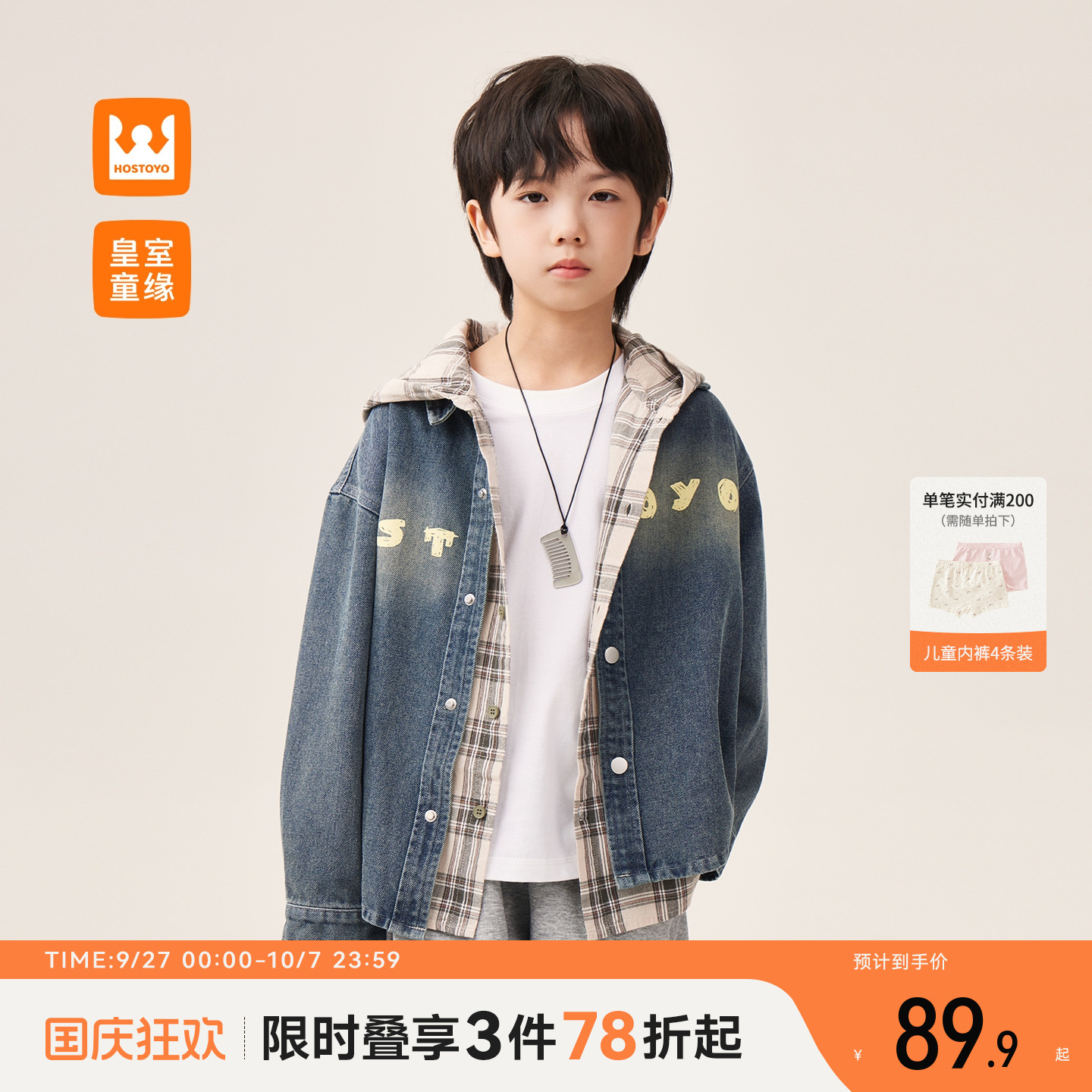 男童牛仔外套春秋季新款