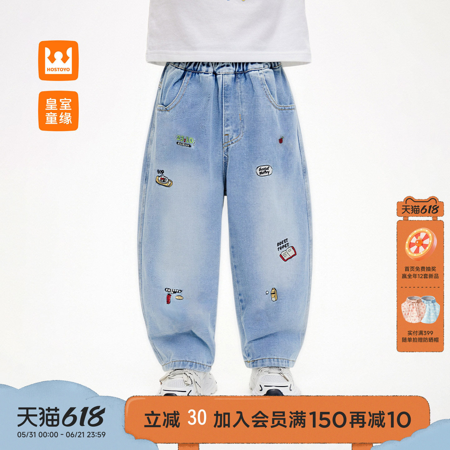 皇室童缘男童卡通刺绣牛仔裤2026春季新款儿童洋气直筒长裤中大童
