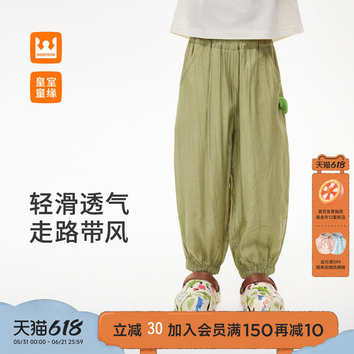 皇室童缘男童皱感休闲裤夏季