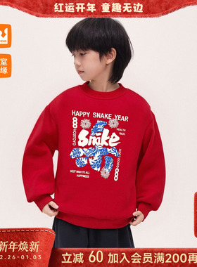 皇室童缘男童红色卫衣冬季2025新款儿童圆领加绒加厚上衣中大童