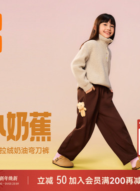 皇室童缘小奶蕉男女童加绒裤子冬季2025新款儿童运动裤卫裤弯刀裤