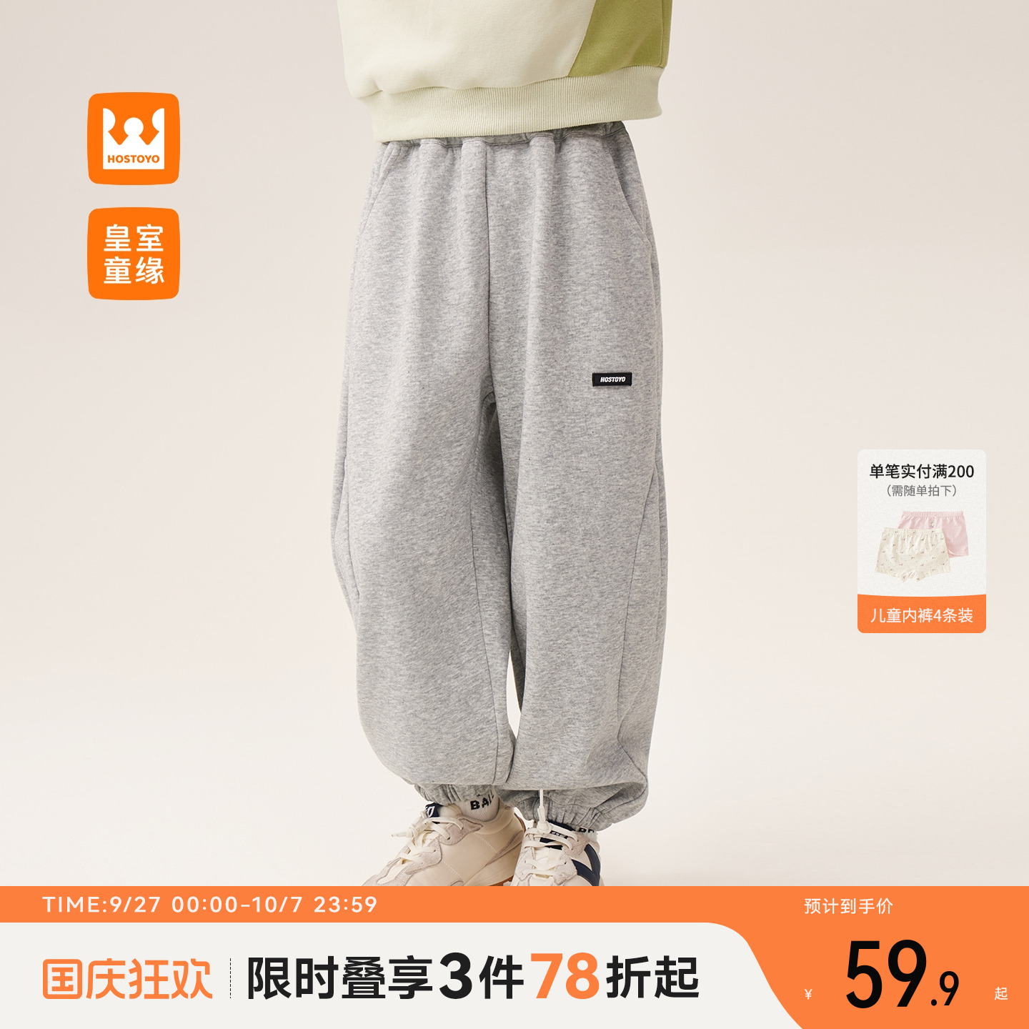男童时尚百搭束脚裤春秋季新款
