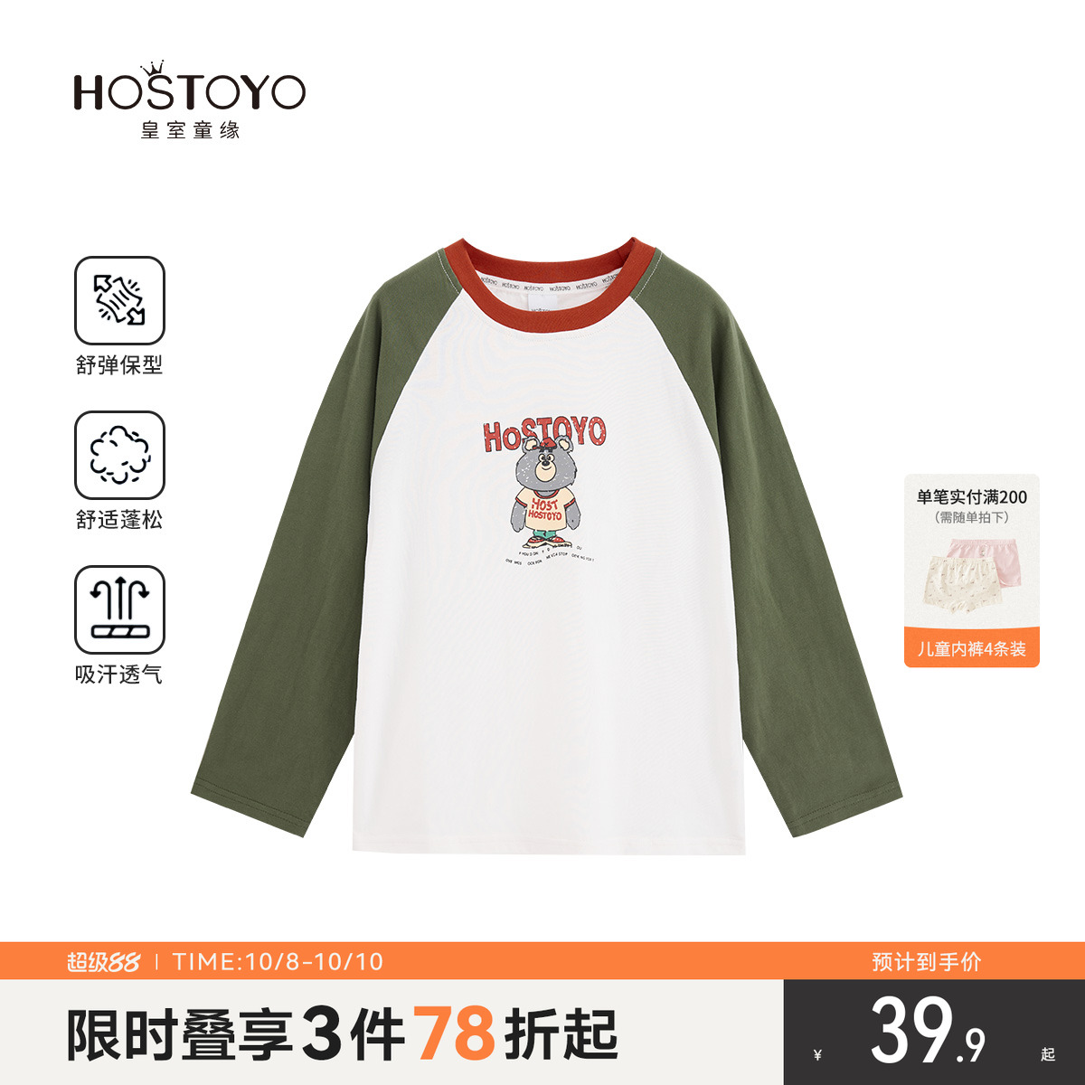 皇室童缘女童长袖T恤2025春季新款洋气打底衫春装儿童卡通上衣
