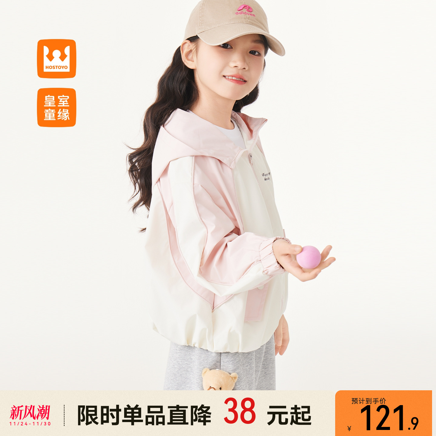 女童撞色连帽外套春秋新款