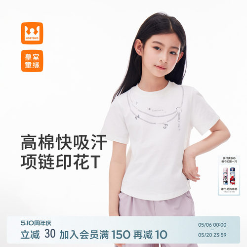 皇室童缘女童印花短袖T恤夏季