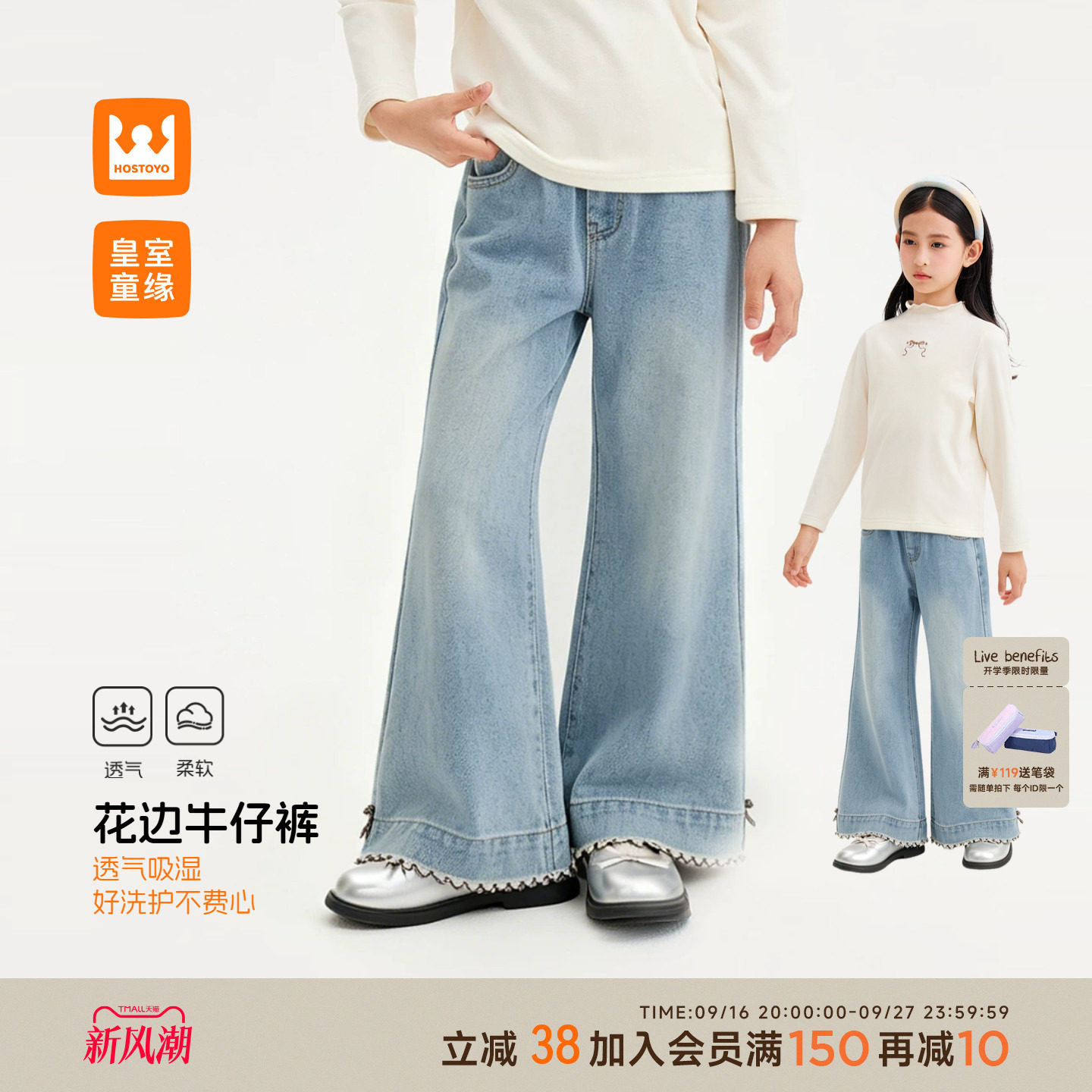 皇室童缘女童花边阔腿微喇牛仔裤图片