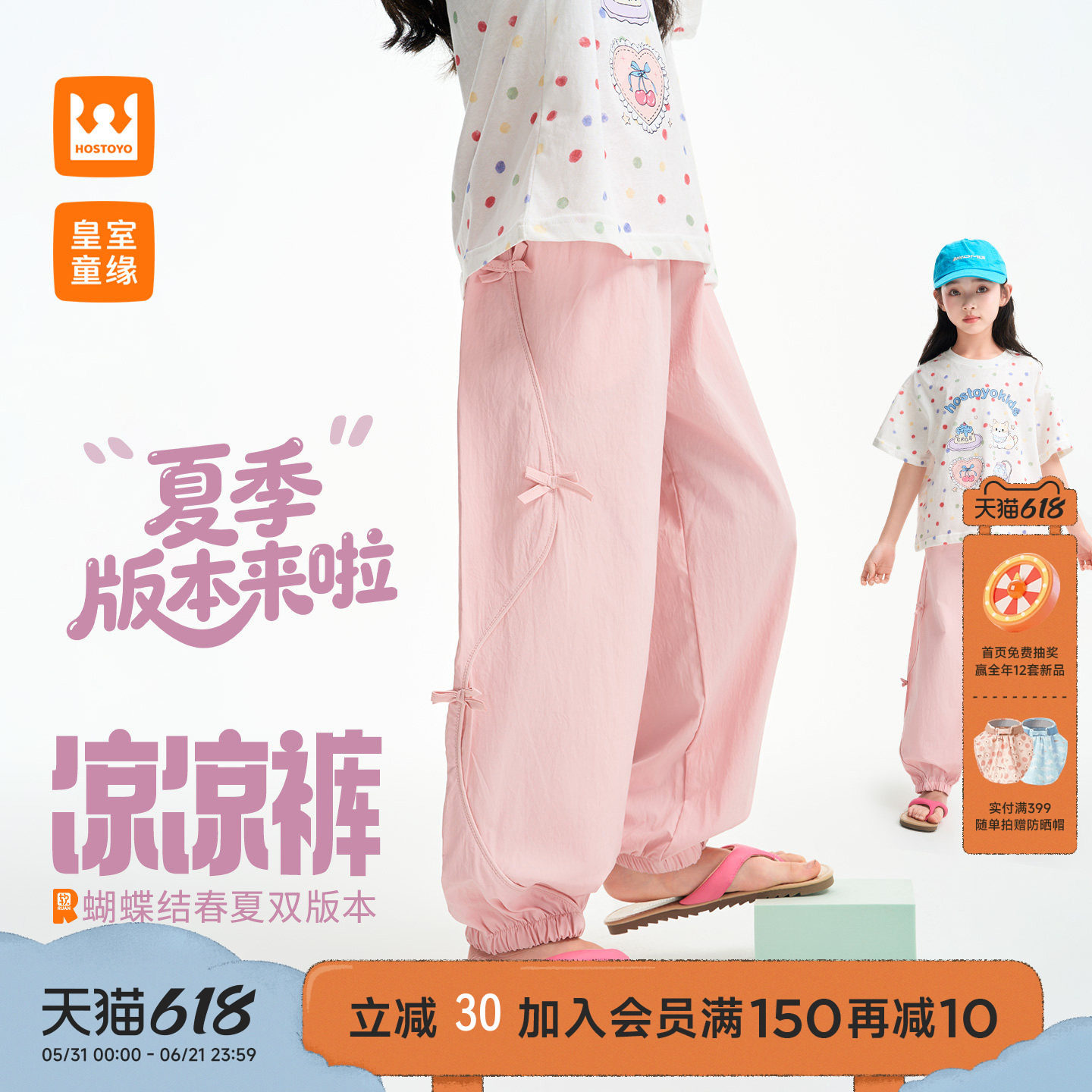皇室童缘女童软软裤子夏薄款2026儿童蝴蝶结束脚长裤中大童运动裤
