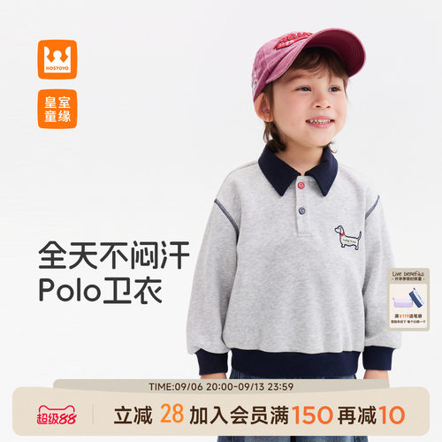 皇室童缘男童polo领卫衣秋季