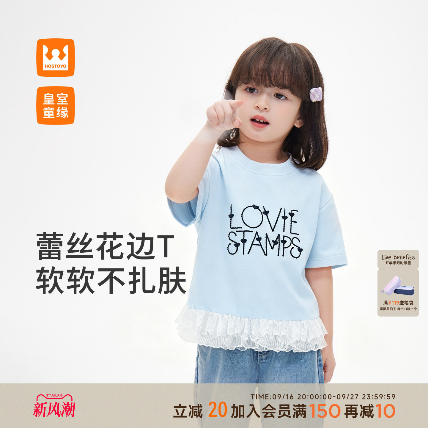 皇室童缘女童蕾丝花边短袖T恤图片