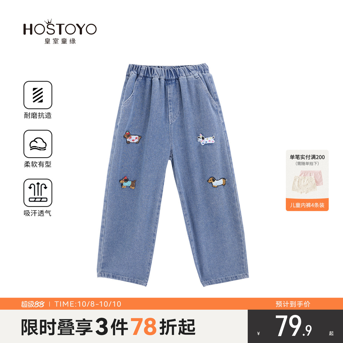 皇室童缘女童刺绣直筒牛仔裤