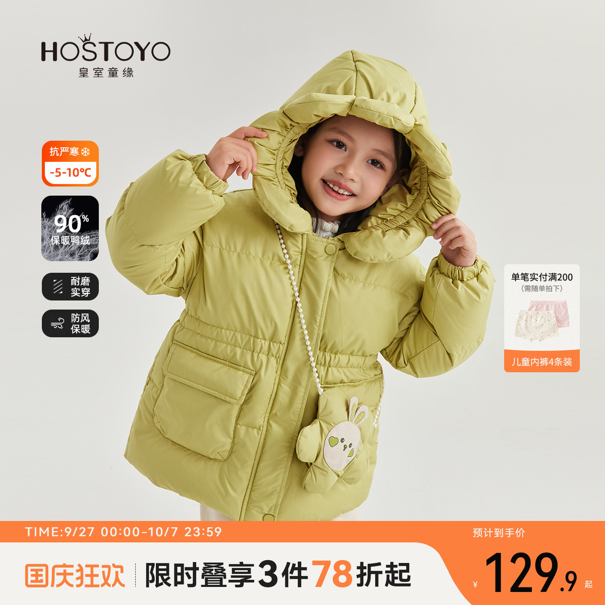 潮流精品，品质保证