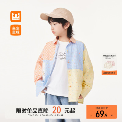 皇室童缘男童撞色拼接衬衫25秋季新款中大童宽松上衣儿童衬衣外套