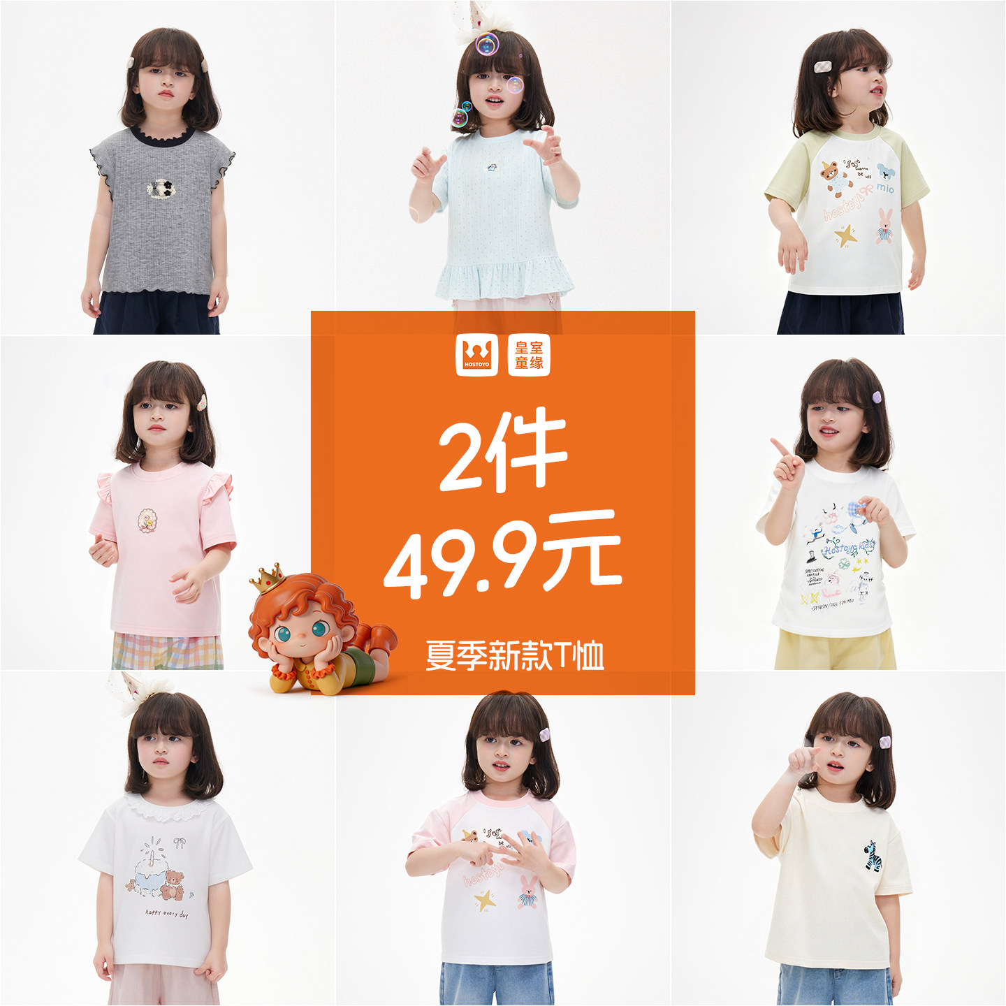 皇室童缘女童卡通印花短袖T恤夏季2026新款儿童蕾丝拼接上衣洋气