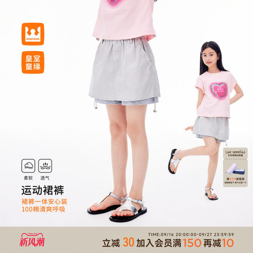 皇室童缘女童工装运动裙裤