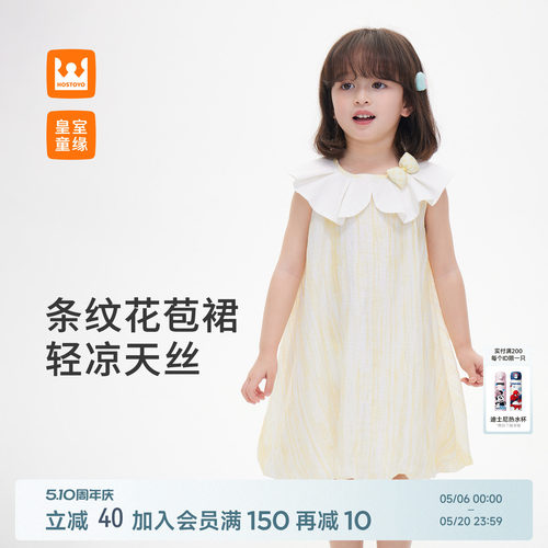 皇室童缘女童甜美条纹花苞裙