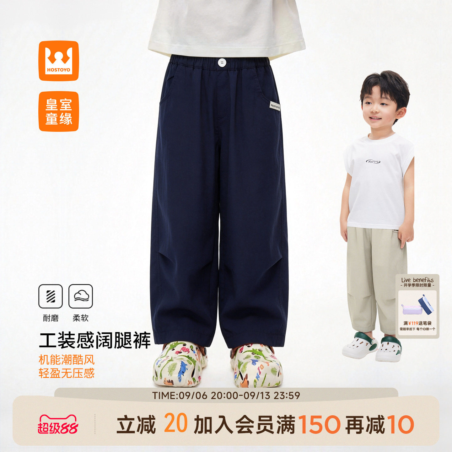 皇室童缘男童九分直筒裤图片