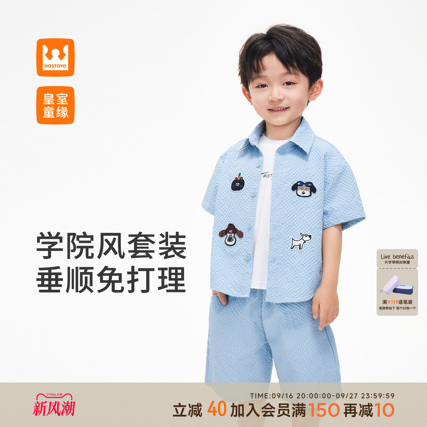 皇室童缘男童卡通刺绣衬衫套装图片