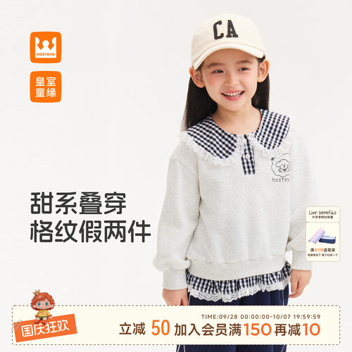 皇室童缘女童格纹假两件卫衣