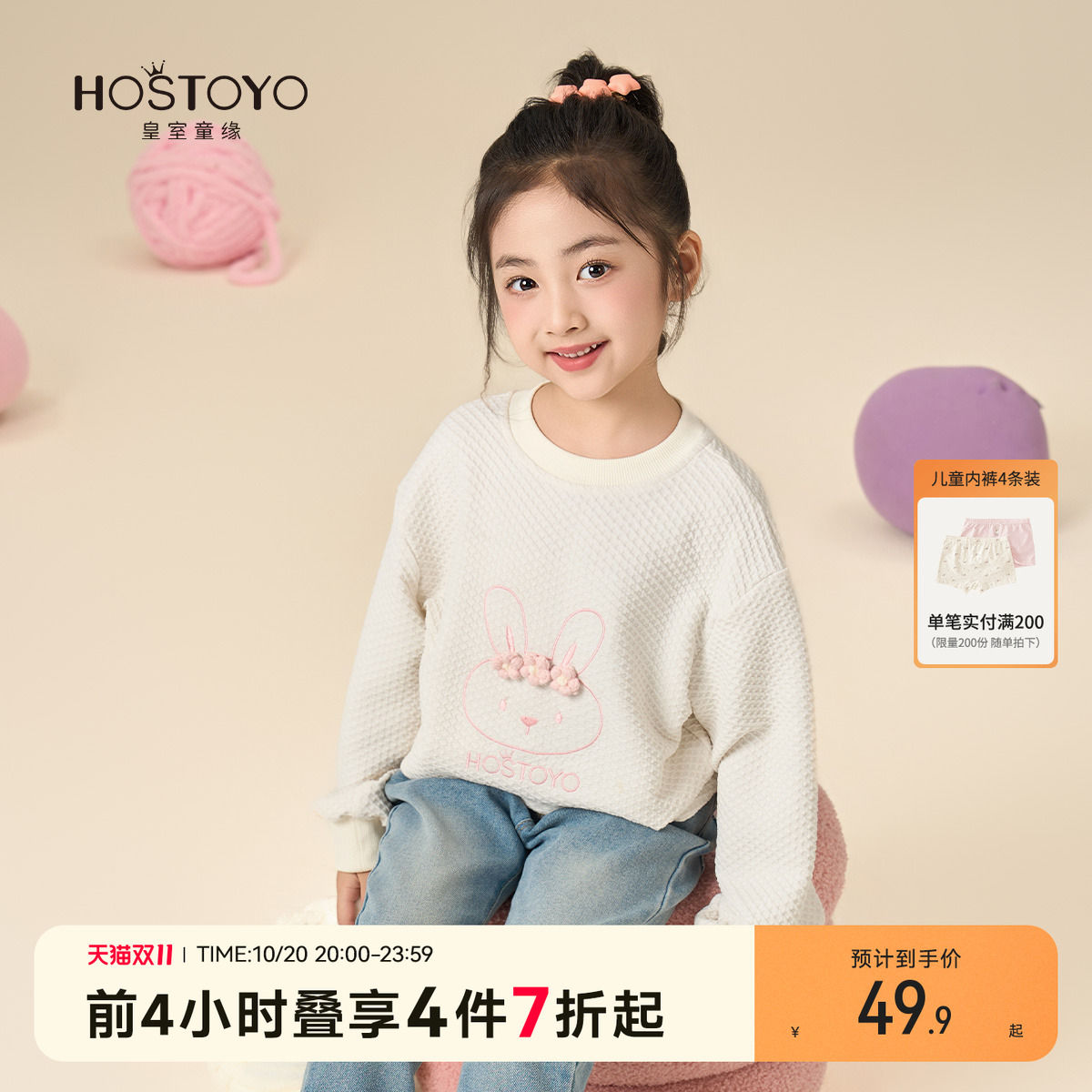 潮流精品，品质保证