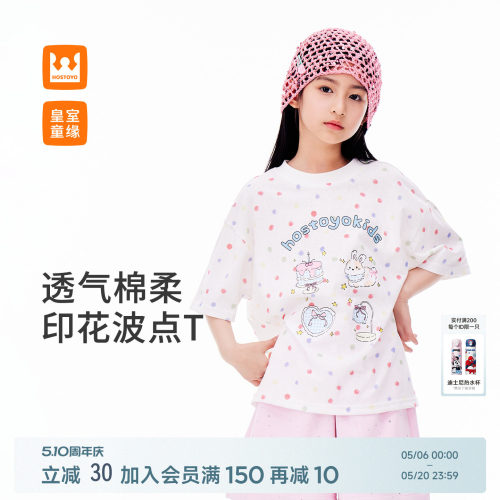 皇室童缘女童卡通满印短袖T恤夏