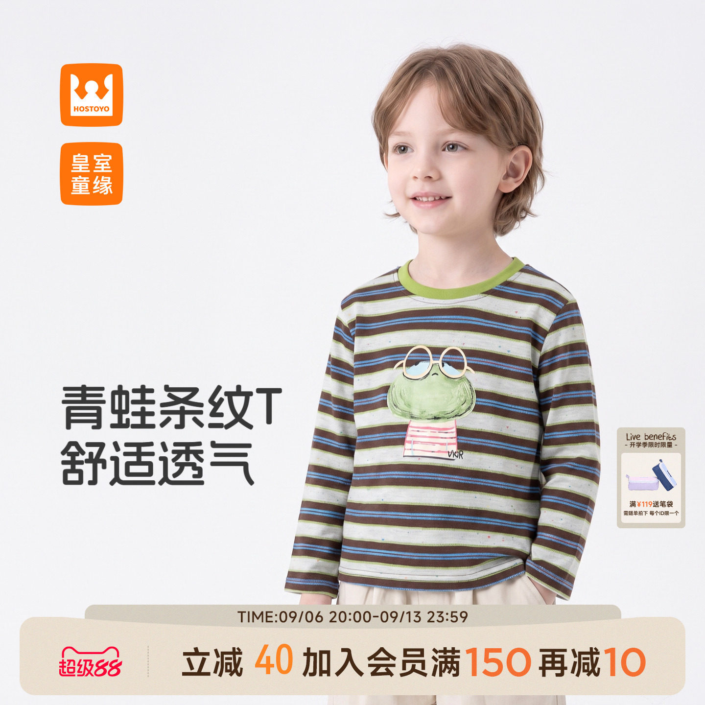皇室童缘男童T恤长袖青蛙条纹图片