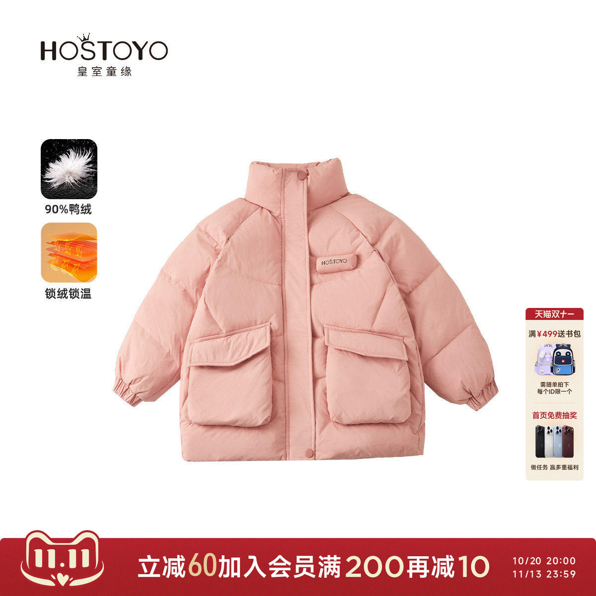 皇室童缘女童羽绒服冬季新款洋气立领多口袋外套中大童冬装女