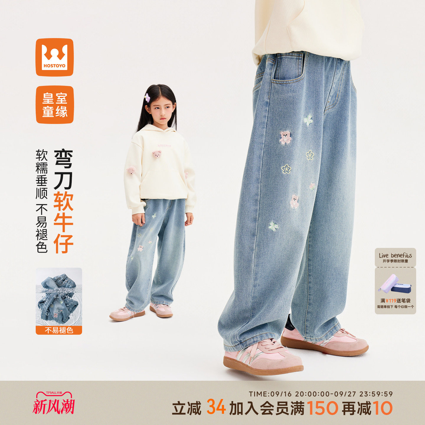 皇室童缘女童弯刀软牛仔裤图片