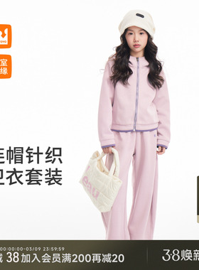 皇室童缘女童粉色连帽卫衣套装春季新款儿童上衣裤子两件套中大童