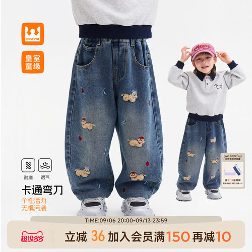 皇室童缘牛仔裤小狗弯刀裤