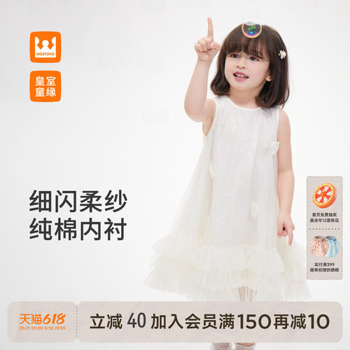 皇室童缘女童蝴蝶结蛋糕纱裙