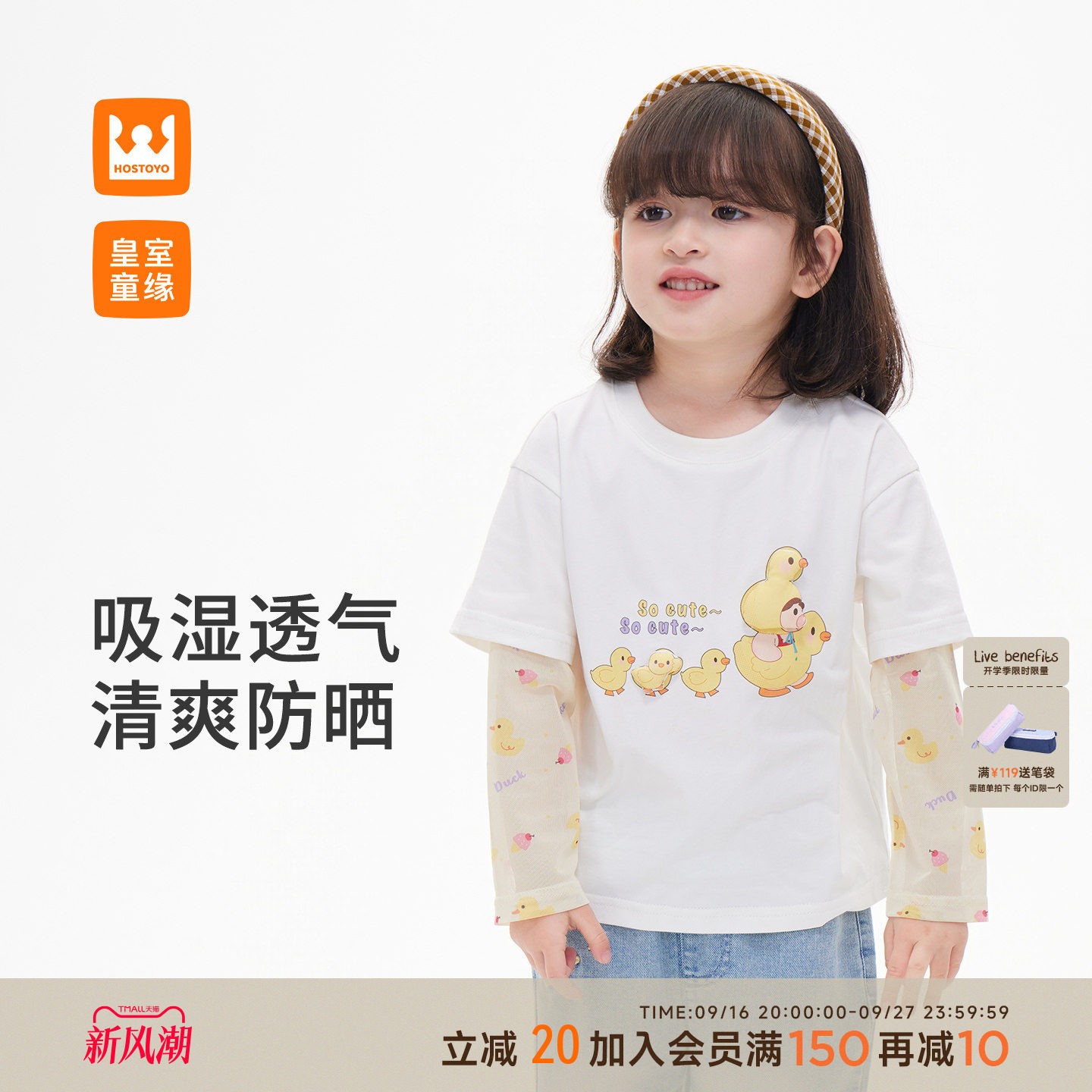 皇室童缘女童假两件防晒长袖T恤图片