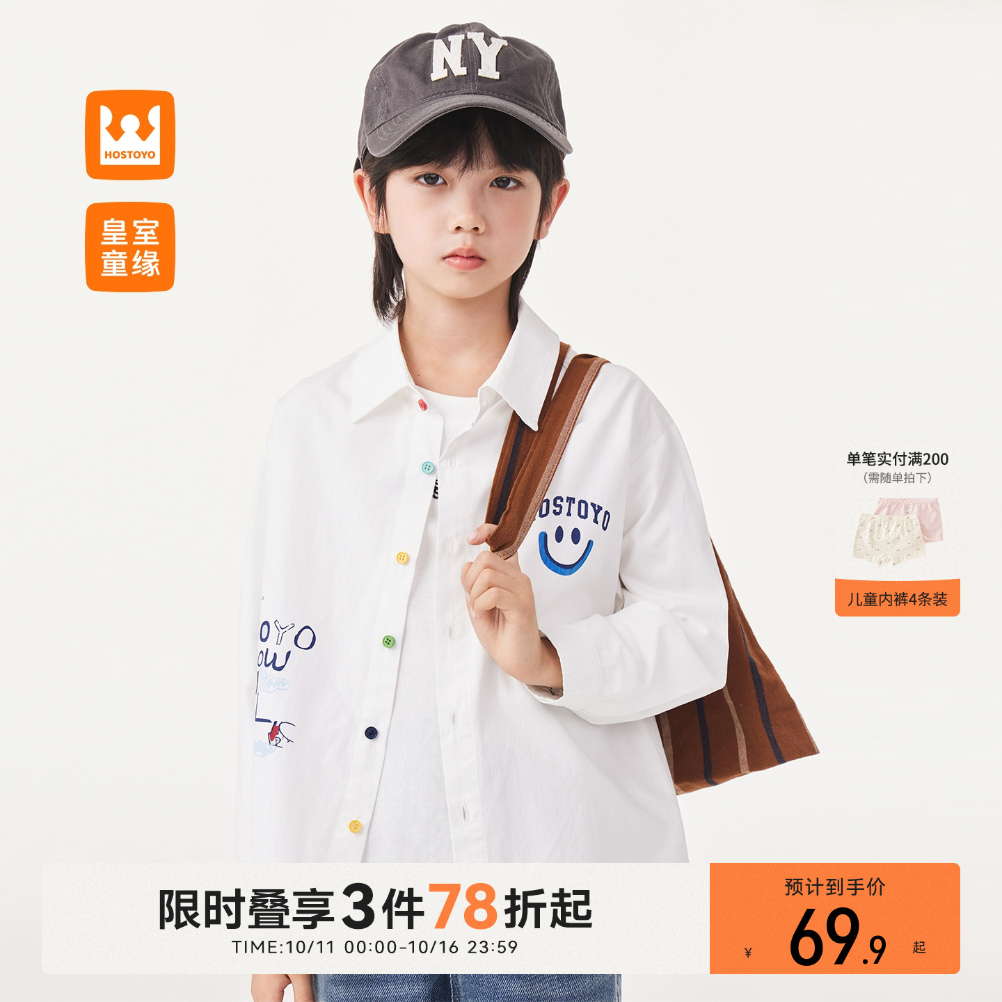 皇室童缘男童长袖衬衫外套2025秋季新款中大童宽松字母印花衬衣潮