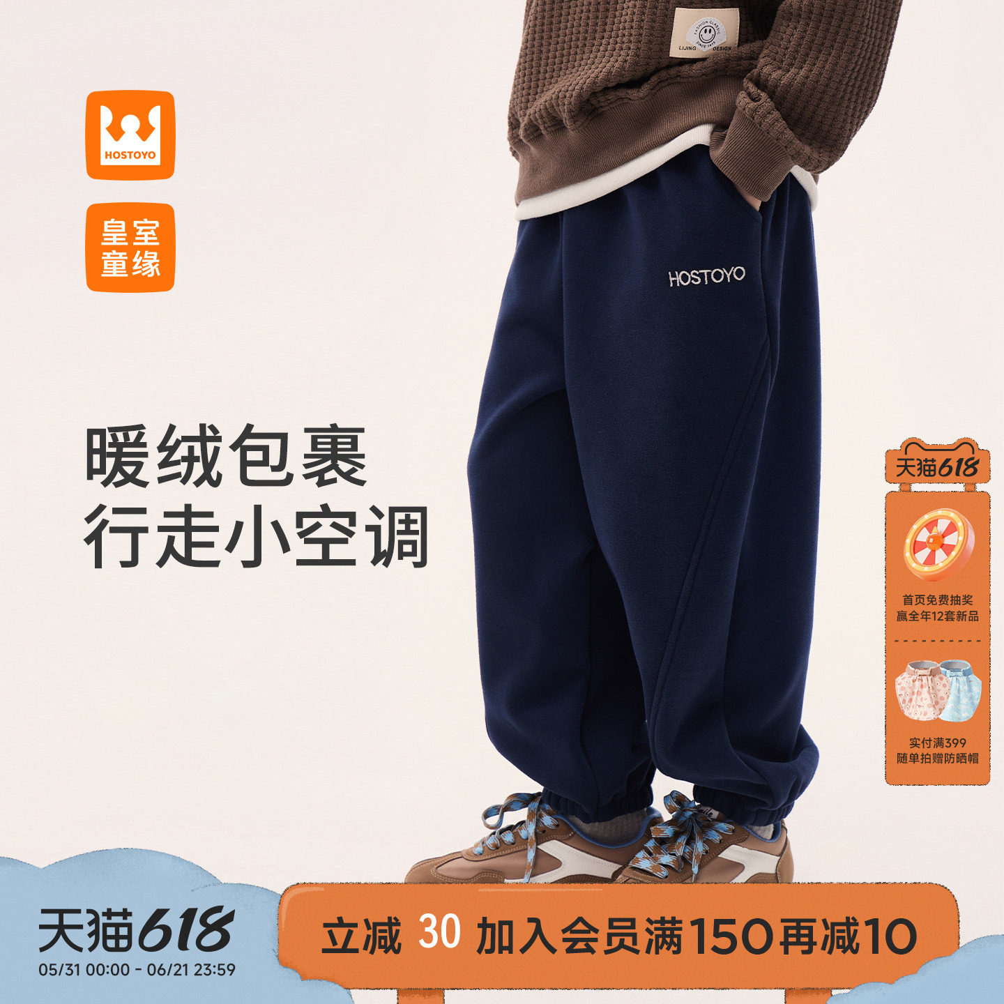 皇室童缘男童加绒裤子2026冬季新款儿童加厚中大童束脚运动休闲裤